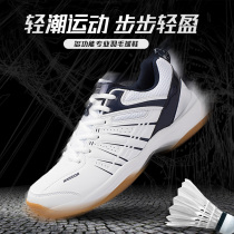 Return badminton shoes Sports shoes men breathable non-slip shock absorption wear-resistant professional training table tennis shoes Tennis shoes