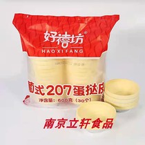 Good Jubilee Portuguese Style 207 Egg Tarts A Box of 10 Bag