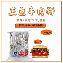 Positive Point Beef Pie Burger Special Hand Grab Pie West Meal Meat Pie