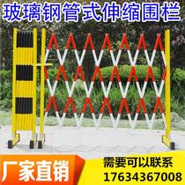 Processing Fence Glass Supermarket Bilateral Guard Rail Network Fence Door Outdoor GRP Insulation Telescopic Fence Shrink