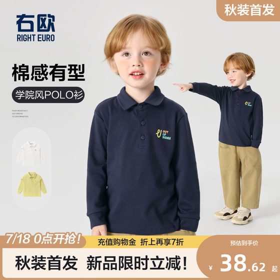 Right European boy and girl long-sleeved POLO shirt T-shirt children's sweatshirt spring and autumn new children's clothing solid color base shirt inside
Right European boy and girl long-sleeved POLO shirt T-shirt children's sweatshirt spring and autumn new children's clothing solid color base shirt inside