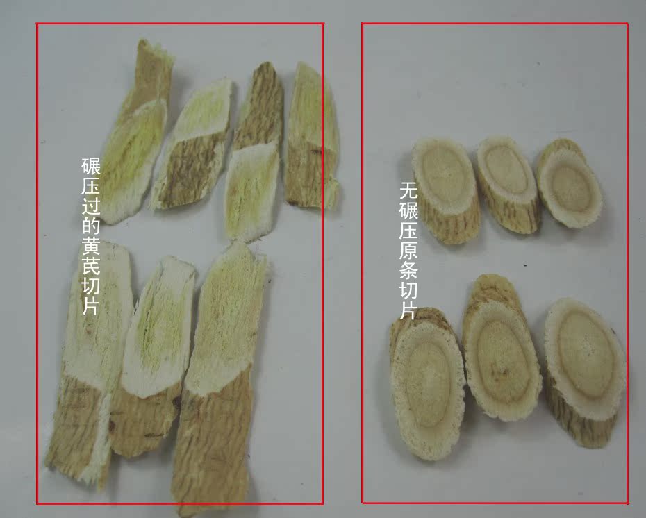 新货甘肃无碾压黄芪片柳叶状特级中药材豆香浓郁粉性足可生吃北芪