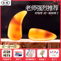 Pine Crane Professional Playing Exam Grade Guzheng Fingernail Children Adult Hawksbill Turtle Color High Molecular Lignail Fingernail Bifacial Arc