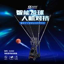 Siboasi K1900 Basketball serve machine Basketball machine Basketball rack shooting training machine Trainer