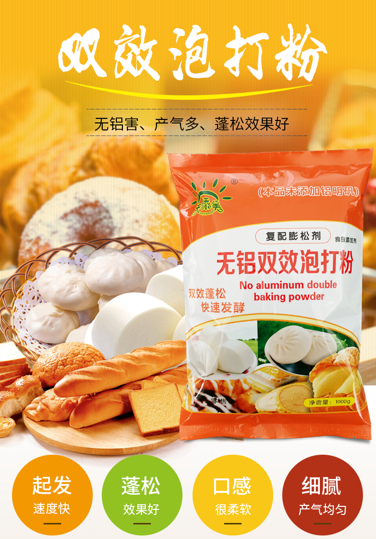 登录 配料表:焦磷酸二氢二钠,磷酸二氢钙,碳酸氢钠,脂肪酶,木聚糖酶