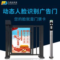 Community access control automatic door opening advertising door credit card flat open side door Pedestrian channel access control system flat small iron door