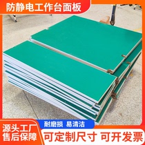 Anti-static table panel factory workshop assembly line operation wood particleboard composite board Workbench panel customization