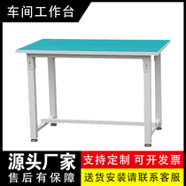 Anti-static workbench table factory workshop repair line with lamp inspection fitter drawer packing console