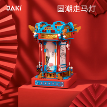 JAKI Jiachi building block Music box State Tide Walk Horse Light Rotating Octaonic Box Toy Swing for Lantern Festival Lanterns For Gifts