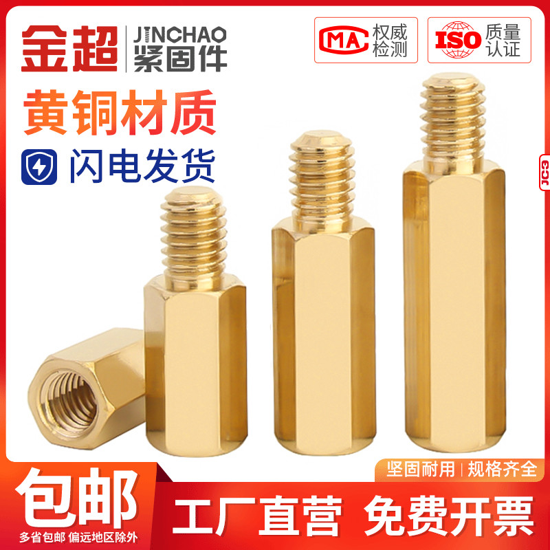 Gold ultra hexagonal copper column single head copper stud case computer motherboard screw isolation column M2M2 5M3M4M5M6M8-Taobao