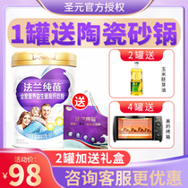 Sheng Yuan Fang pure Bei family nutrition probiotics high calcium milk powder 800g listen