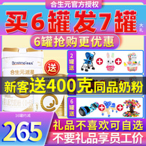 Hesheng Yuan Pai Xing baby milk powder 1 segment 800g canned 0-6 months imported formula childrens cow milk powder