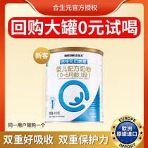 Hesheng Yuan Beta Star 1 stage milk powder gold pack baby baby formula Cattle milk powder 400g canned