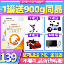Heshengyuan milk powder care 2 segment Alpha Star bigger baby two stage formula cow milk powder 900 grams canned