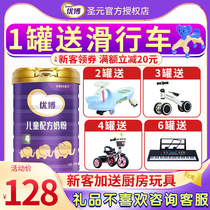 Saint Yuan Youbo 4 paragraph formula childrens formula milk powder 808g Listen