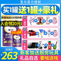 (0 yuan try to drink) French Saint Yuan Youbo 3 segment Shengyuan law version Youbo three segment infant milk powder 900g cans