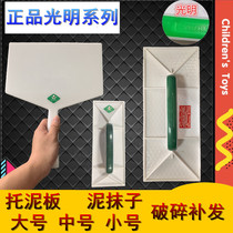 Guangming tempered ashtray trowel plastic pallet maser sand ash board plastering diatom mud scraping putty construction