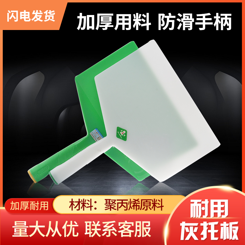 Bright plastic tempered tray ashboard earth trowel tray clay plate plasterer tray ashboard tile plaster plastered diatom mud