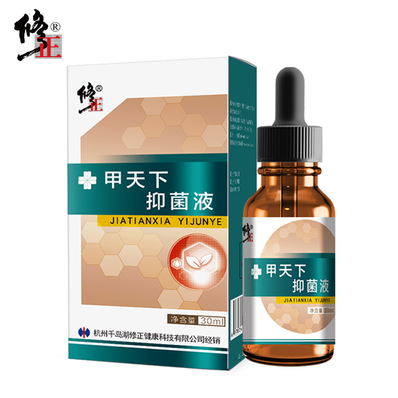 修正 去灰指甲专用 甲天下抑菌液 30ml