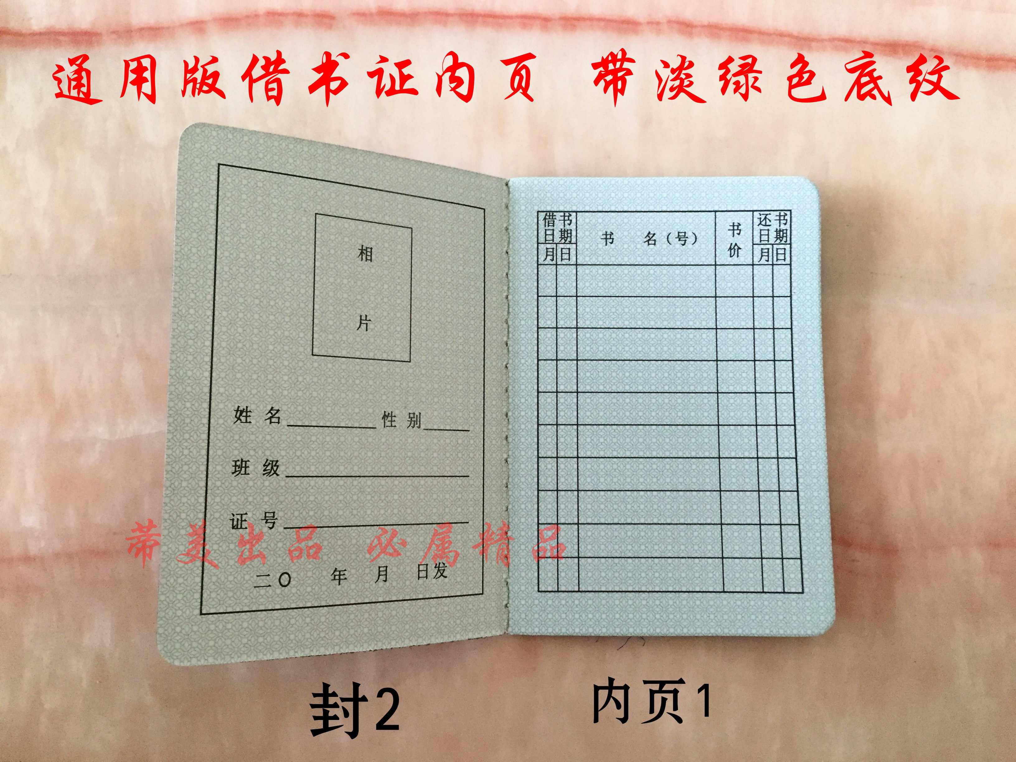 厂家直销通用高档借书证 图书馆借书证 封面磨砂人造革 学校用品