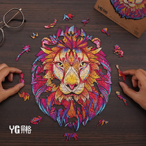 Pagan Wooden Mystic Lion King Puzzle Grade Difficulty Puzzle Irregular Decompression High IQ Fever Brain Puzzle
