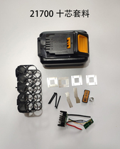 DCB200DEW applicable DeWalt 18V housing lithium battery DCD996 88620V21700 nesting 8Ah