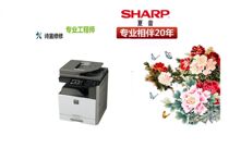 Shanghai repair Sharp 204826482348 print light copy white line print black edge code error on-site service