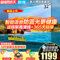 Skyworth 32H3 Pro 32-inch full screen HD Smart Network wifi voice LCD TV color TV