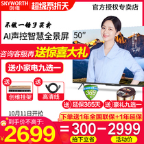 Skyworth 50A5 Pro 50 inch 4K full screen eye protection TV WiFi6 smart screen LCD 5TPro 55