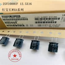 Japanese Ruby 25V1000UF 12 5X16 WXA series low temperature resistant small product 1000UF 25V