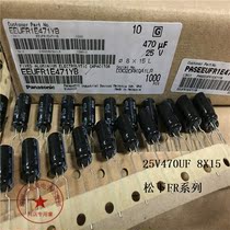 Original imported 25V470UF 8X15 song under FR Series with styling feet 470UF 25V