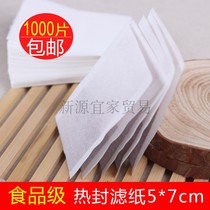 1000 5 * 7cm heat-sealed filter paper bag filter bag disposable tea bag powder bag tea bag