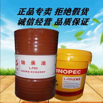 Great Wall bearing oil FD2 No. 3 5 7 No. 10 15 15 22 Precision machine tool spindle oil spindle oil 200 litres