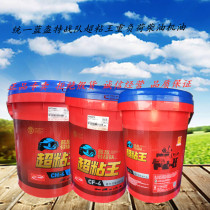 Unified Blue Helmets special team diesel engine oil construction machinery special lubricating oil CH-4 20W50 super sticky King 18 liters