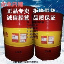 Unified Fogg heat transfer oil closed cycle heating oil QB300 QC310 QC320 QD350