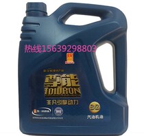 Unified Lubricating Oil Zuneng Series Gasoline Engine Oil 3 5L Mineral Engine Oil 15W-40 Heineken X3X5X7 Net 4L