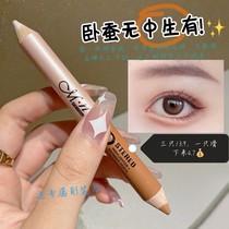 Star Eye Double Head and Silkworm Pen Eye Makeup Woman Pearls Cicada Sketches Natural Matt High Light Recommend Pops-up Stage Makeup