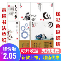 120 pieces of dress Creative dishes Mat Paper Mood Calligraphy Pan Accessories paper Dish Clothing Kraft Paper Calligraphy Letter Paper Pad Paper