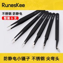 Anti-static tweezers stainless steel pointed elbows Birds Nest picking tools long camera pliers plastic mobile phone electronic repair