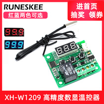 XH-W1209 digital display thermostat high precision temperature controller temperature control switch micro temperature control board