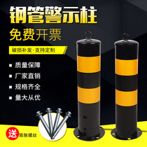 Thickened galvanized steel pipe warning column reflective column traffic warning pile anti-collision column isolation column 50cm activity