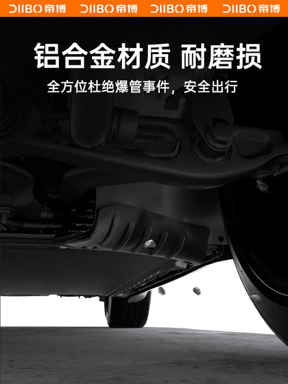 DIBO 냉각수 파이프 가드 플레이트는 Tesla Model3/y 섀시 수정 된 액세서리의 리퍼브 버전에 적합합니다. DIBO 냉각수 파이프 가드 플레이트는 Tesla Model3/y 섀시 수정 된 액세서리의 리퍼브 버전에 적합합니다.