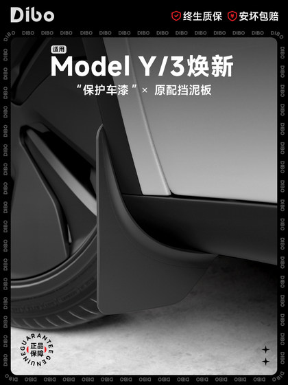 DIBO 펜더는 Tesla 모델 y/3 보이지 않는 숨겨진 자동차 장식 테슬라 액세서리의 갱신 버전에 적합합니다. DIBO 펜더는 Tesla 모델 y/3 보이지 않는 숨겨진 자동차 장식 테슬라 액세서리의 갱신 버전에 적합합니다.