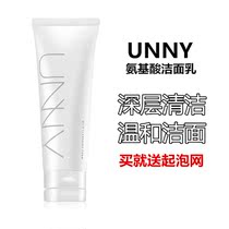 South Korea UNNY Amino Acids Wash Face Milk Men And Women Sensitive Muscle Control Oil Tonic Water Moisturizing Deep Clean Foam Finish Cream