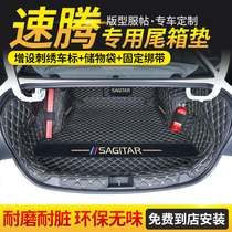 Dedicated to Volkswagen Steng L trunk pad fully surrounded 15-2021 New Steng car tail pad modification