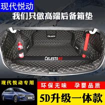 Dedicated to Beijing Hyundai Yuedong trunk pad full surround one 2021 New Yuedong car tail pad