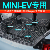Dedicated to Wuling Hongguang MINI EV trunk mat full enclosed mini ev electric car decoration modification parts