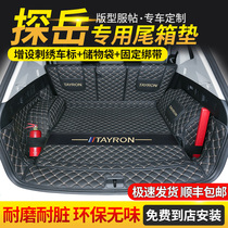Dedicated to Volkswagen Tanyue X Trunk Pad Full Surround 2021 GTE Car Tail Pad Modified Interior
