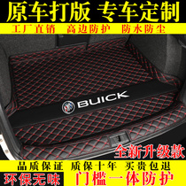Car trunk mat Buick New Yinglang Weirang Regal Lacrosse Excelle dedicated full-enclosed tailbox pad