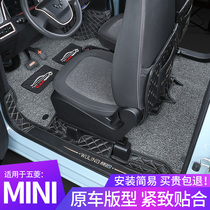 Dedicated to Wuling Hongguang MiniEV foot pad fully enclosed double-layer Miniev electric car interior decoration modification